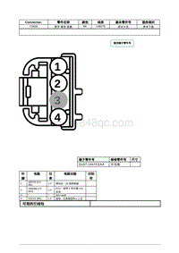 2021年林肯飞行家线路接插件-C3600 数字 香氛 装置 