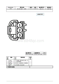 2021年林肯飞行家线路接插件-C963 第二排 内部灯 （左侧） 