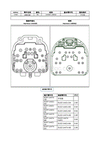 2021年林肯飞行家线路接插件-C405 线束内部 