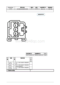 2021年林肯飞行家线路接插件-C3328 右前 座椅 坐垫 鼓风机 电机 