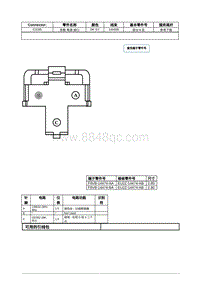 2021年林肯飞行家线路接插件-C3165 货厢 电源 接口 