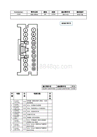 2021年林肯飞行家线路接插件-C930 顶部 控制台 