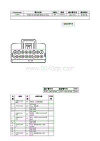 2021年林肯飞行家线路接插件-C3385 驾驶员 多仿形座椅 模块 SCMG 