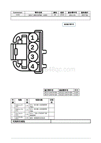 2021年林肯飞行家线路接插件-C645 前车门 高频 扬声器 （右侧） 