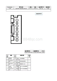 2021年林肯飞行家线路接插件-C390 无线 附件 充电 模块 WACM 