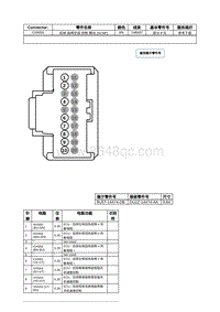 2021年林肯飞行家线路接插件-C3365G 后排 座椅空调 控制 模块 SCMF 