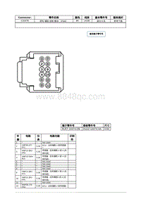 2021年林肯飞行家线路接插件-C3267B 停车 辅助 控制 模块 （PAM） 