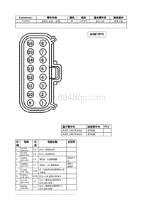 2021年林肯飞行家线路接插件-C1284A 前照灯 总成 （左侧） 