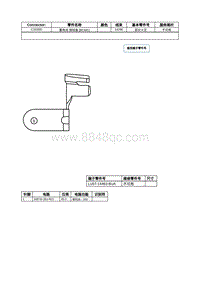 2021年林肯飞行家线路接插件-C1035D 蓄电池 接线盒 BCMC 