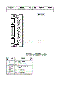 2021年林肯飞行家线路接插件-C508 左前 座椅 控制 开关 