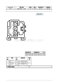 2021年林肯飞行家线路接插件-C2476 仪表板 氛围灯 （右侧） 