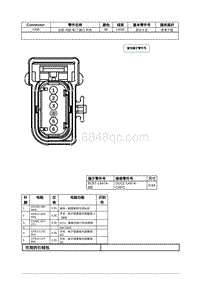 2021年林肯飞行家线路接插件-C606 右前 内部 车门 锁闩 开关 