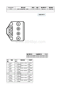 2021年林肯飞行家线路接插件-C523 前车门 低音扬声器 （左侧） 