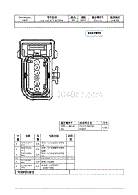 2021年林肯飞行家线路接插件-C840 右后 外部 车门 锁闩 开关 