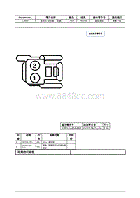 2021年林肯飞行家线路接插件-C3052 多仿形 控制 泵 右侧 