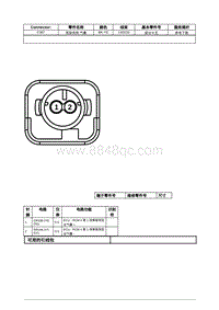 2021年林肯飞行家线路接插件-C367 驾驶员侧 气囊 