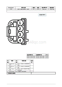 2021年林肯飞行家线路接插件-C569 前车门 高频 扬声器 （左侧） 