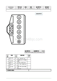 2021年林肯飞行家线路接插件-C4819A 尾门 锁闩 