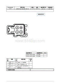 2021年林肯飞行家线路接插件-C3477 鼓风机 电机 控制 模块 第二排 