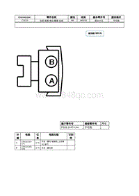 2021年林肯飞行家线路接插件-C3215 左前 座椅 电动 腰靠 总成 