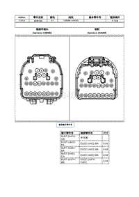 2021年林肯飞行家线路接插件-C3412 线束内部 