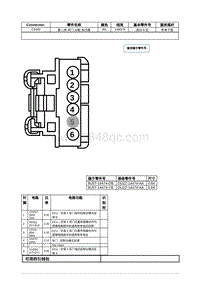 2021年林肯飞行家线路接插件-C3445 第二排 风门 分配 执行器 