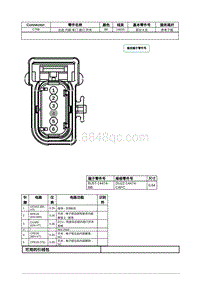 2021年林肯飞行家线路接插件-C708 左后 内部 车门 锁闩 开关 