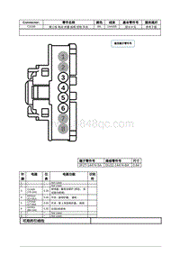 2021年林肯飞行家线路接插件-C3199 第三排 电动 折叠 座椅 控制 开关 