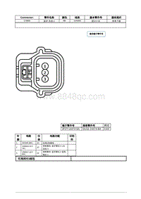 2021年林肯飞行家线路接插件-C4866 蓝牙 天线 3 