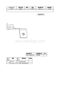 2021年林肯飞行家线路接插件-C1100B 蓄电池 