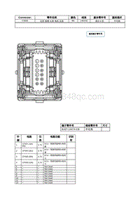 2021年林肯飞行家线路接插件-C3055 左前 座椅 头枕 电机 总成 