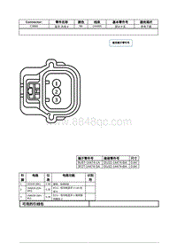 2021年林肯飞行家线路接插件-C3868 蓝牙 天线 8 