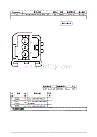 2021年林肯飞行家线路接插件-C3367 第二排 座椅 靠背 鼓风机 电机 左侧 