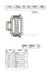 2021年林肯飞行家线路接插件-C3408 接头 连接器 8 