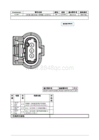 2021年林肯飞行家线路接插件-C1367 凸轮轴 位置 缸组 2 传感器 1 CMP21 