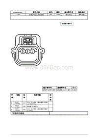 2021年林肯飞行家线路接插件-C1260 空调 A_C 压力变送器 