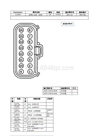 2021年林肯飞行家线路接插件-C1285A 前照灯 总成 （右侧） 