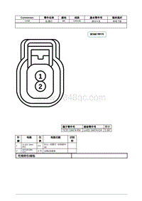 2021年林肯飞行家线路接插件-C436 后 雾灯 