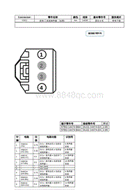 2021年林肯飞行家线路接插件-C612 前车门 低音扬声器 （右侧） 