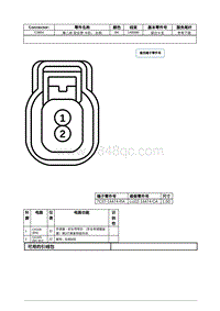 2021年林肯飞行家线路接插件-C3804 第二排 安全带 卡扣 右侧 