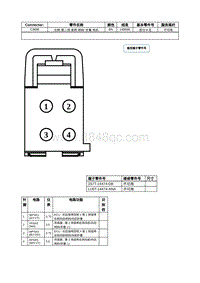 2021年林肯飞行家线路接插件-C3898 右侧 第二排 座椅 倾斜_ 折叠 电机 