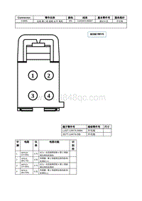 2021年林肯飞行家线路接插件-C3865 左侧 第二排 座椅 水平 电机 