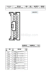 2021年林肯飞行家线路接插件-C2129 前照灯 控制 模块 HCM 