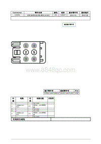 2021年林肯飞行家线路接插件-C3365C 后排 座椅空调 控制 模块 SCMF 