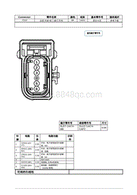 2021年林肯飞行家线路接插件-C510 左前 外部 车门 锁闩 开关 