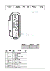 2021年林肯飞行家线路接插件-C1655 风挡 雨刮 电机 