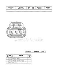 2021年林肯飞行家线路接插件-C452 牌照灯 （左侧） 