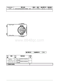 2021年林肯飞行家线路接插件-C3066 前排 安全带 固定装置 和 预紧器 右侧 