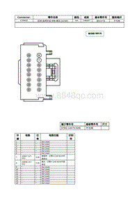 2021年林肯飞行家线路接插件-C3365D 后排 座椅空调 控制 模块 SCMF 