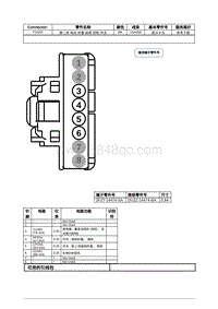 2021年林肯飞行家线路接插件-C3343 第二排 电动 折叠 座椅 控制 开关 